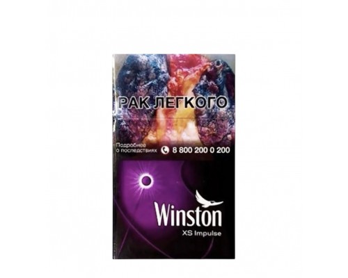 Купить Сигареты Winston XS Impulse (Винстон Импульс) Купить Сигареты Winston XS Impulse (Винстон Импульс)